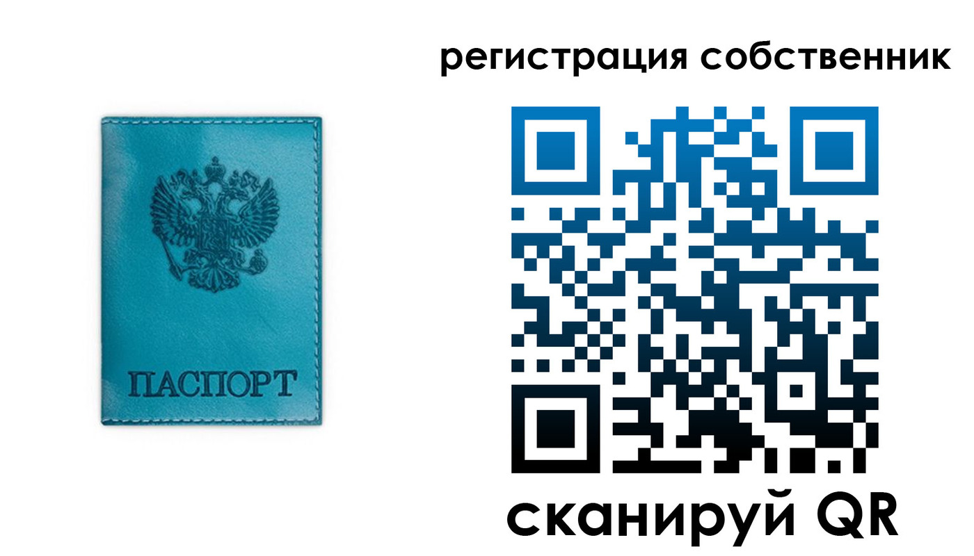 прописка ребенка в Новороссийске