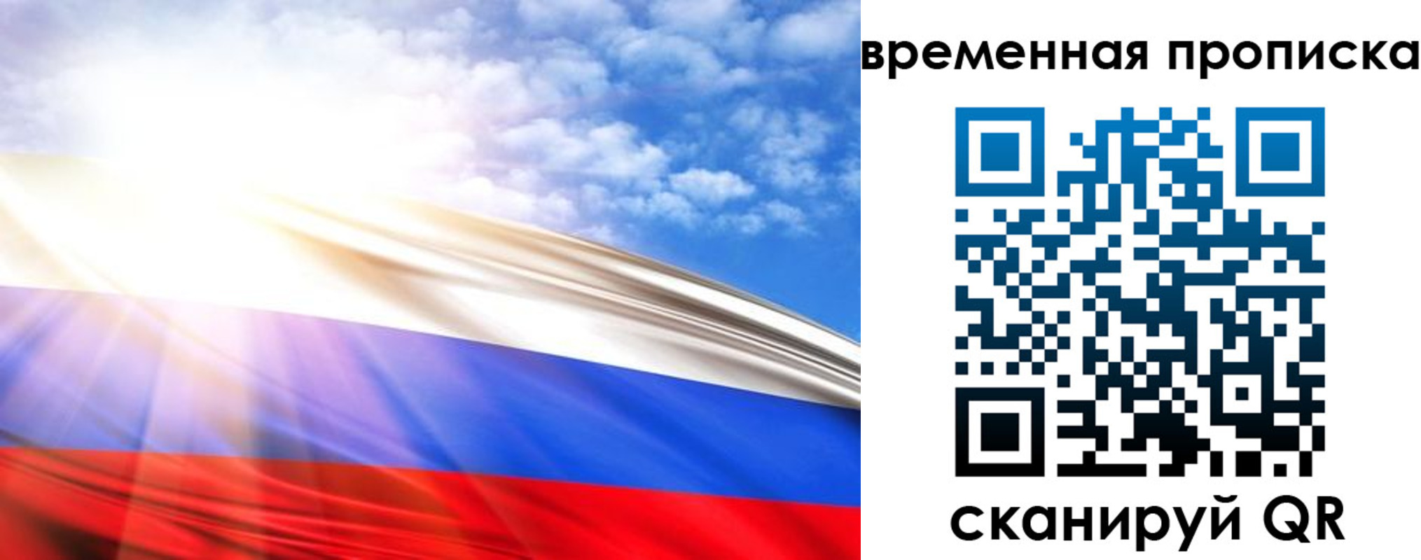 прописка в Новороссийске