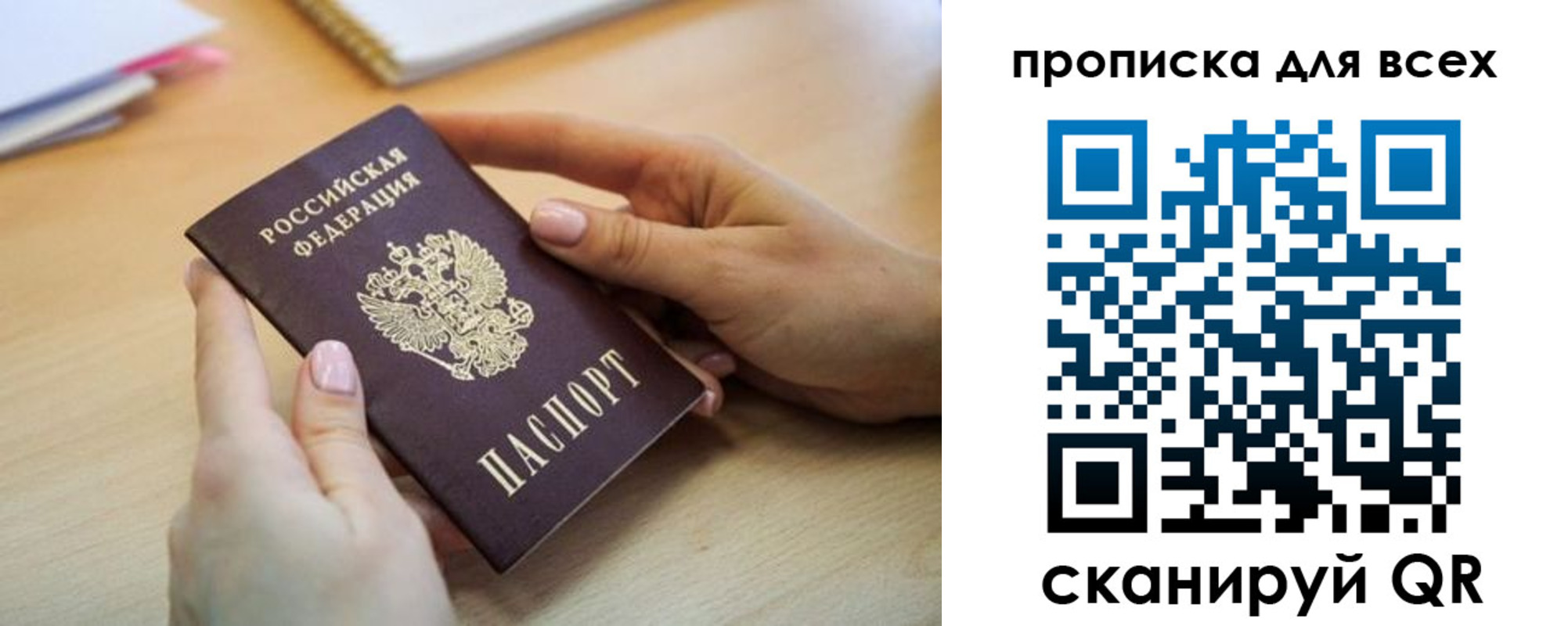 прописка иностранных граждан в Новороссийске