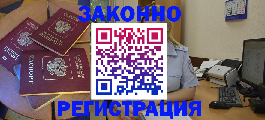 регистрация для школы в Новороссийске