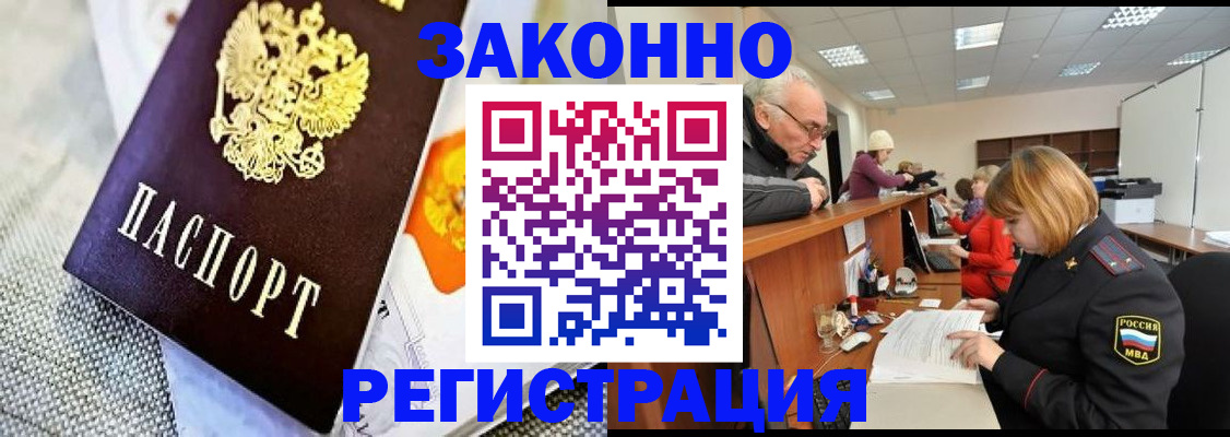 временная регистрация госуслуги в Новороссийске