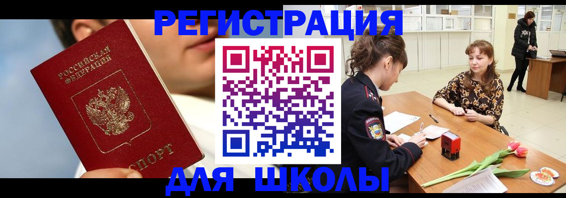 временная регистрация гарантия в Новороссийске